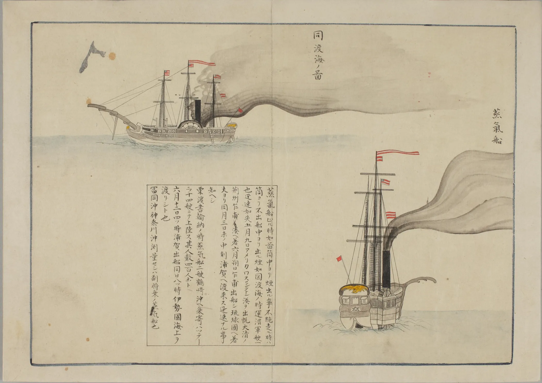 A Japanese illustrated sheet diagrams American steamships and sailing vessels from several angles, with routes, measurements, and dense handwritten notes.