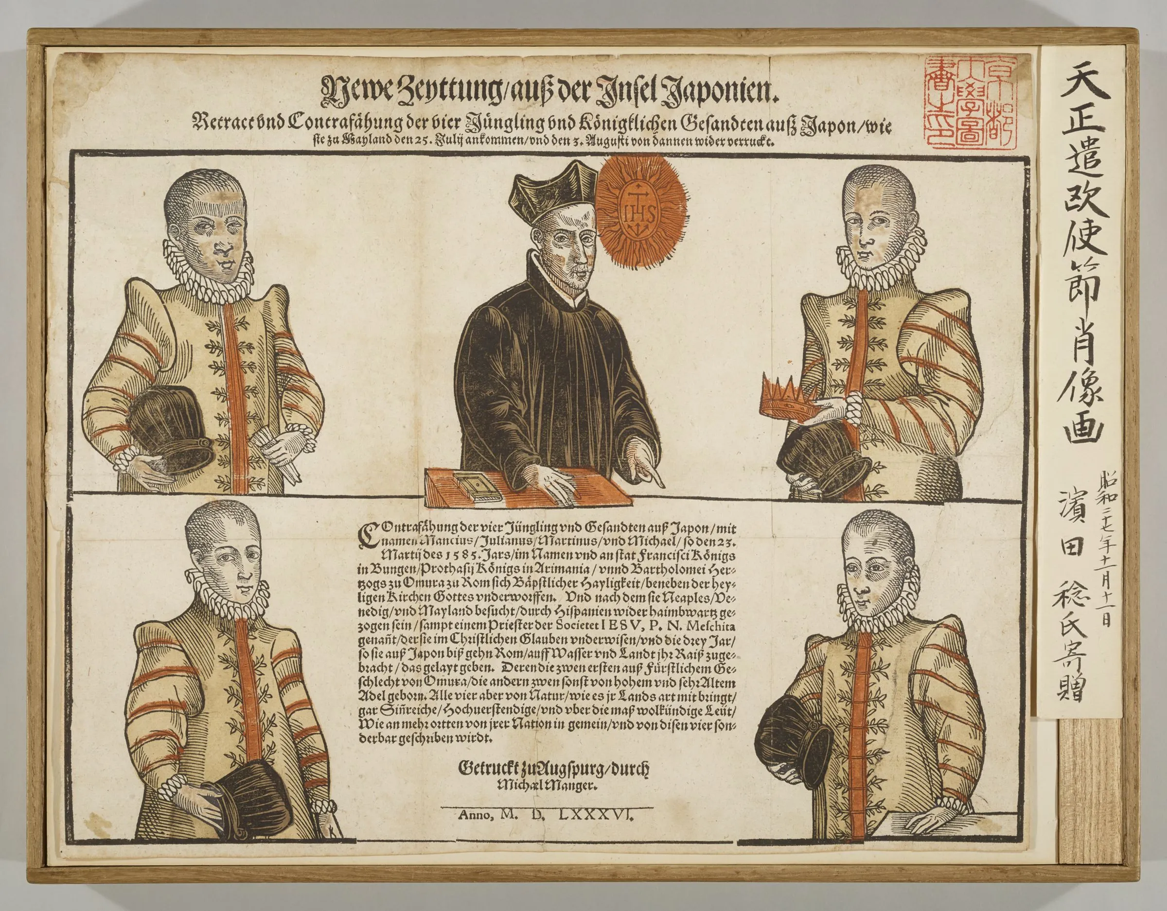 A hand-coloured German broadside showing four young Japanese envoys in European dress around a centrally placed Jesuit, with German text above and below.
