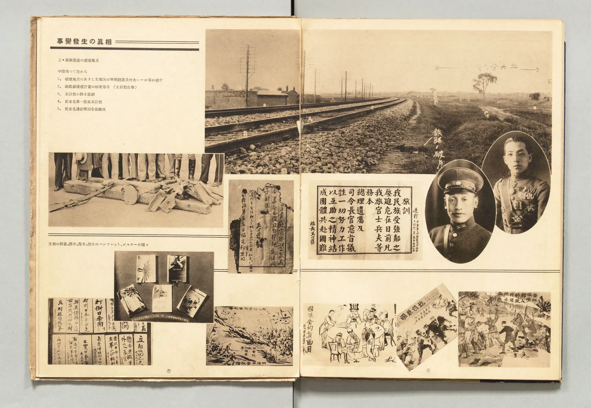 A Japanese photographic album spread headed The Truth of the Incident’s Outbreak combines a railway view with alleged sabotage material, documents, portraits, and anti-Japanese printed matter.